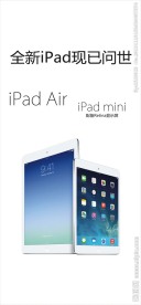 苹果ipad海报