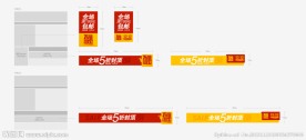 宝贝详情页 模板