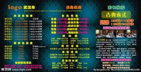 酒店 足疗 价目表