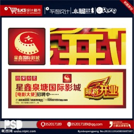 电影院海报 电影院