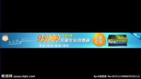 网页产品banner