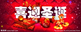 圣诞海报