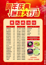 酬宾大行动