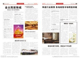 报纸报刊设计