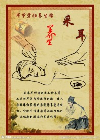 足疗 采耳 养生