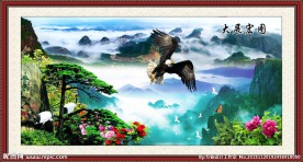 大展宏图