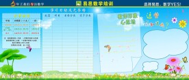 易思数学