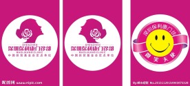 医疗标志