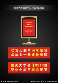 欢迎牌