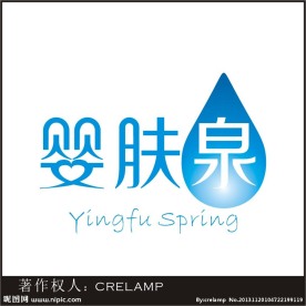 婴肤泉LOGO设计