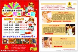 重庆富侨端午节彩页