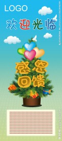 感恩回顾 欢迎光临