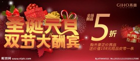 圣诞元旦