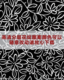 花纹图案素材下载