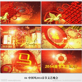 中国风马年春节文艺晚