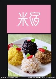 米宿