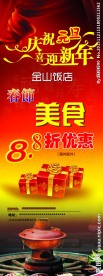 庆祝元旦