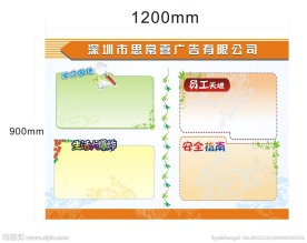 公司文化墙