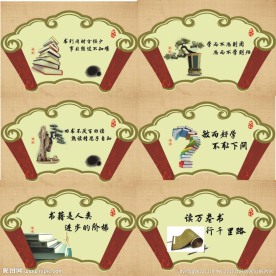 励志标语 学校文化走廊