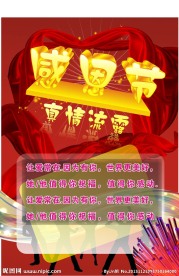 感恩节素材