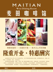 麦田咖啡馆