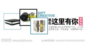淘宝店招