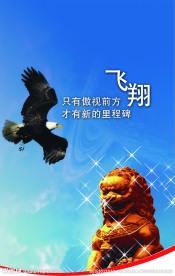 企业标语 励志标语