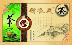 茶盒子