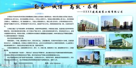 建筑展板