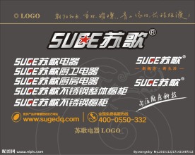 SUGE苏歌LOGO