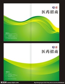 药品画册封面
