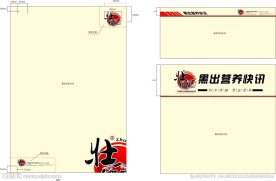 壮乡黑报刊抬头