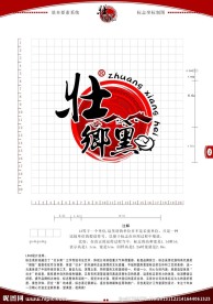 壮乡黑LOGO设计