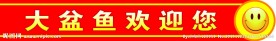 欢迎光临 门条