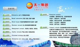 企业文化展架