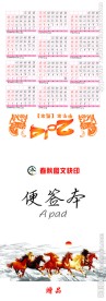 便签本