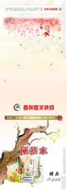便签本