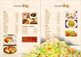 酒店菜单