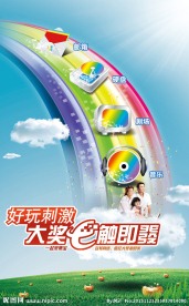 彩虹草地天空