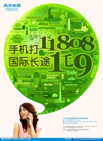 话费优惠建筑图标