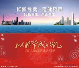 企业海报