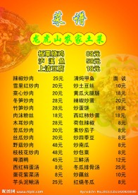 抚州饭店菜单