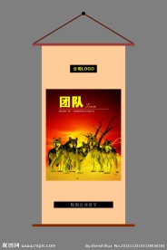 狼团队挂历