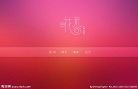 网页 交互设计