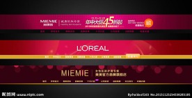 淘宝店招 拍拍店招图