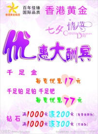 香港黄金