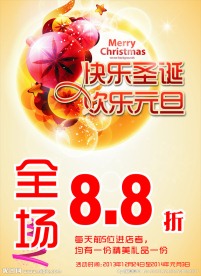 圣诞海报