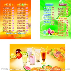 奶茶图片