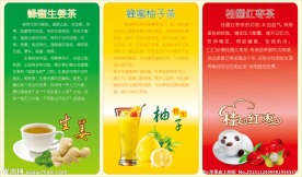 奶茶价目表