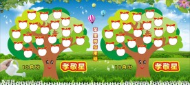 苹果树